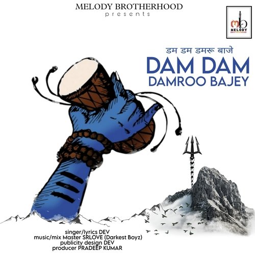 Dam Dam Damroo Bajey