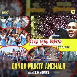 Danda Mukta Anchala-PRsgcDlIGgI