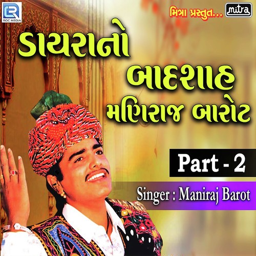 Dayra No Badshah Maniraj Part 2