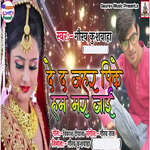 De De Jahar Pike Hum Mar Jaib