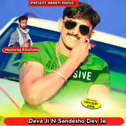 Deva Ji N Sandesho Dev Je