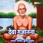 Devaa Gajanana