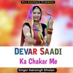 Devar Saadi Ka Chakar Me