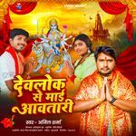 Devlok Se Maai Awatari