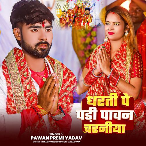 Dharti Pe Pawan Charaniya