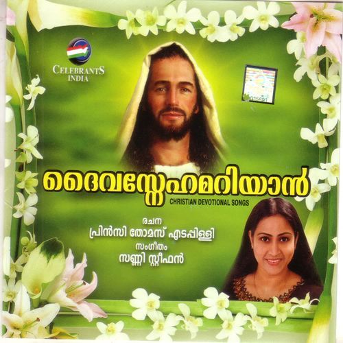 Nakshathrangal