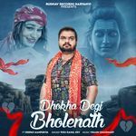 Dhokha Degi Bholenath