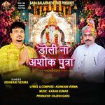 Doli Na Ashok Puttra