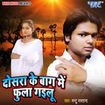 Dosara Ke Bag Me Phula Gailu