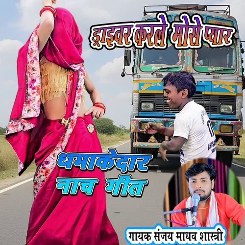 Driver Krle Mose Pyar