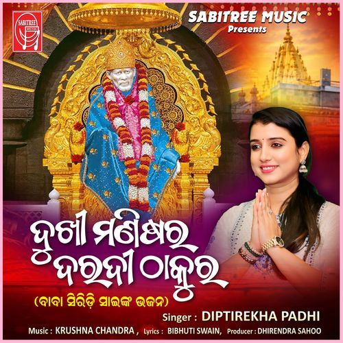 Dukhi Manisara Daradi Thakura