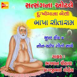 Dukhiyana Beli Bapa Sitaram 5 by Bhagvan Chohan, Vagjibhai Gohel