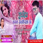 Dulhin Banb Rajbharwa Ke