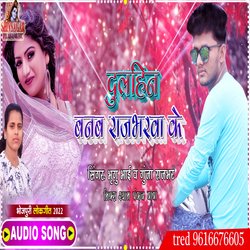 Dulhin Banb Rajbharwa Ke