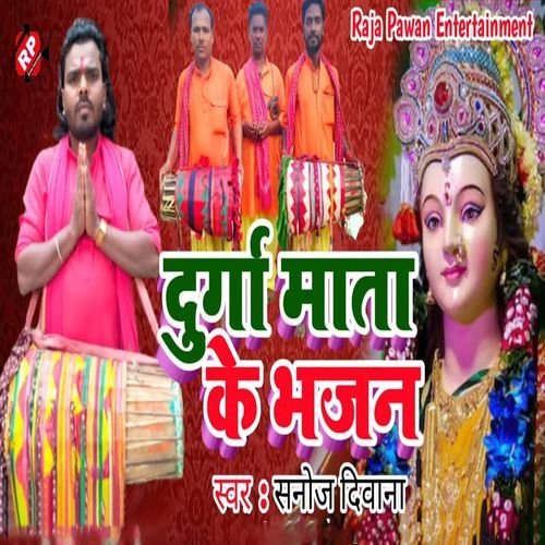 Durga Mata Ke Bhajan (Sanoj Diwana)