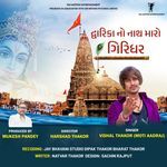 Dwarika No Nath Maro Giridher