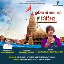 Dwarika No Nath Maro Giridher