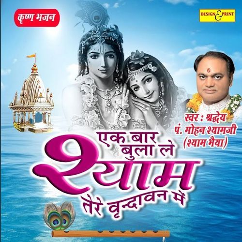 Janam Anmol Re