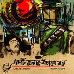 Kopotakkhi Rakhchire Tor Naam