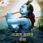 Esheche Brojer Bnaka