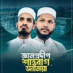 Gaan Pradeep Shahbag Jamia