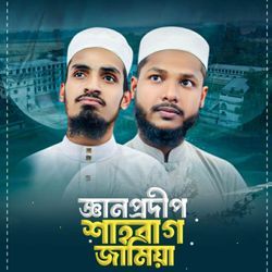 Gaan Pradeep Shahbag Jamia
