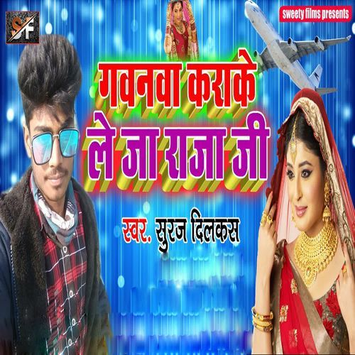 Gabanba Karake Le Ja Raja Ji