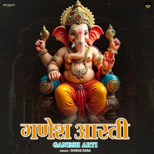 Ganesh Aarti