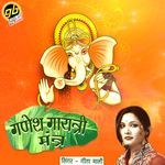 Ganesh Gayatri Mantra