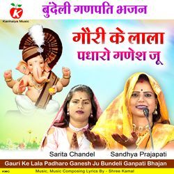 Gauri Ke Lala Padharo Ganesh Ju Bundeli Ganpati Bhajan-Mj85ABkFTXY