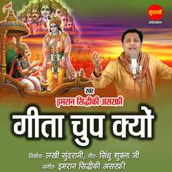 Geeta Chup Kyon-EiQRBStSGgo