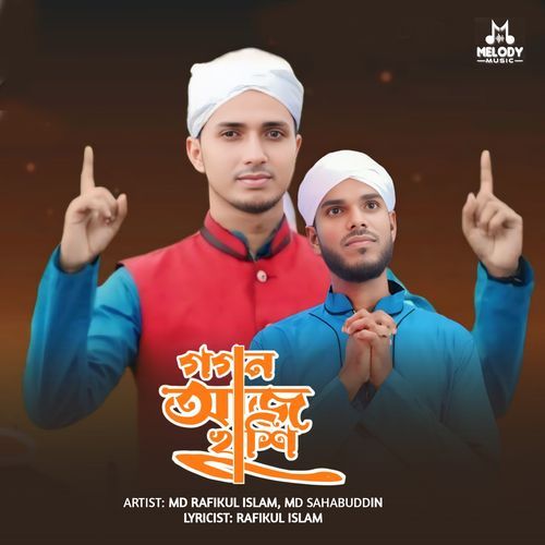 Gogon Aj Khushi