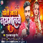 Goli Marab Jaimalaye Pe (Bhojpuri)