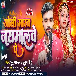 Goli Marab Jaimalaye Pe