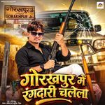 Gorakhpur Me Rangdari Chlela