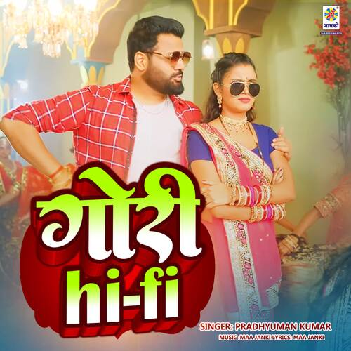 Gori Hi Fi