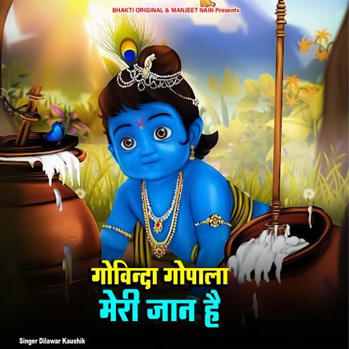 Govinda Gopala Meri Jaan Hai