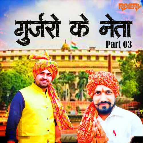 Gujjaro Ka Neta 3
