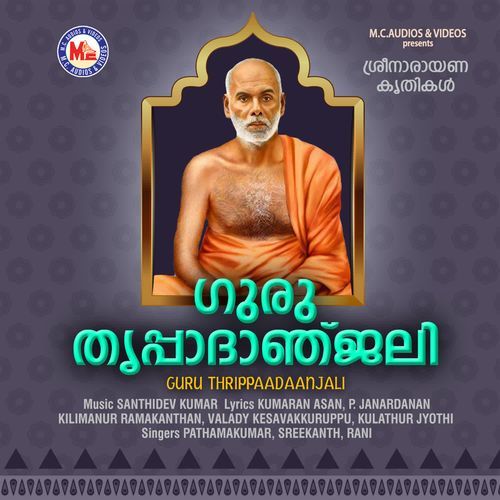 Nirupama Gunanidhe
