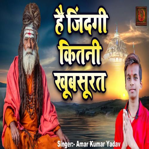 Hai Jindagi Kitni Khubsurat