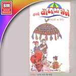 Halo Vautha Na Mele Pandavo Na Mele