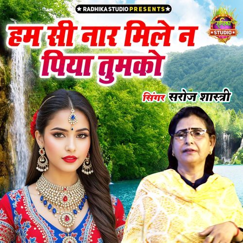 Ham Se Naar Mile Piya Tumko