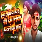 Hamra Arthi Pa Dihe Aamak Pallo Ge Jaan