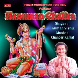 Hanuman Chalisa