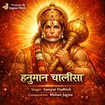 Hanuman Chalisha