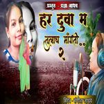 Har Duvam Tulach Mangti 2