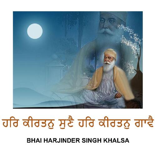 Har Kirtan Sune Har Kirtan Gaave