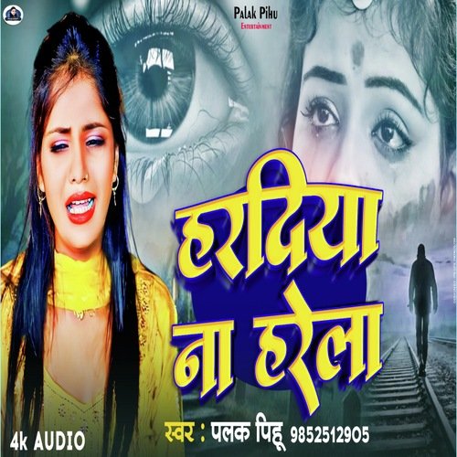 Hardiya Na Harela