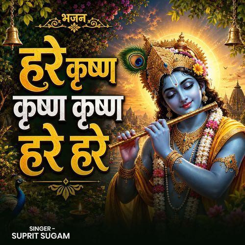 Hare Krishna Krishna Krishna Hare Hare