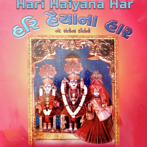 Hari Haiyana Har
